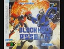 [実況]「ブラックホールアサルト（MCD）」BTC 2T HDDよりプレイ！
