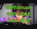 すり抜けからの脱出！？　【ロススト】