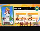 サークルメンバー、フレンド募集します【ポケモンユナイト】