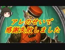（ハースストーン)想定外な事が起きて感謝失敗した感謝プリースト【ゆっくり実況】