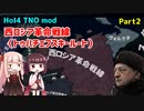 【HoI4実況】西ロシア革命戦線（トゥハチェフスキールート）　Part2【TNO mod】