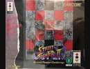 [実況]「スーパーストリートファイターII X（3DO）」HDMIコンバーターでプレイ！