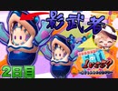 [Fall_Guys1vs59企画]同じスキンのリスナー現る！2人で行けば怖くない？