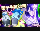 原神の団子牛乳を再現してみた