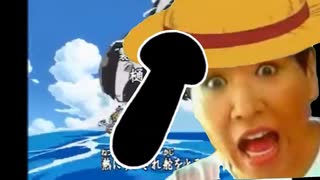 人気の ワンピース ウィーアー 動画 60本 ニコニコ動画