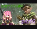 【回復アイテム縛り】胡散臭すぎて逆に信用できる【モンスターハンターライズ：サンブレイクpart6】
