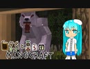 【minecraft 1.7.10】自然と暮らすマインクラフト #11【ゆっくり実況】