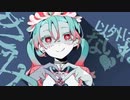 【初投稿…】ゾンビ / カクウカが歌ってみまうすた【DECO*27 様】