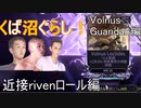 [warframe]近接primeロール始めました。[くばぬまぐらし！.mp2]