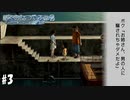 お姉さん、男の人に騙されちゃダメだよ【ぼくのなつやすみ2　海の冒険篇】#3（8月3日）