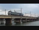 【まだ】EF6627牽引EF641026次位無動コキ4両8865レ瀬田川通過(20220803)【走る？】