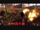 炎の矢を作れ‼　Horizon Zero Dawn　実況パート３