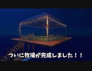 夜に映えるおしゃれな牧場を建築するぞ！建築のコツ？も紹介しています！イカダ漂流サバイバルゲーム【Raft】Part10