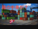 カービィアレンジ『箱の中身が？』