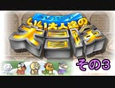 【いい大人達の大冒険】推しの実況グループの作ったゲームがついに出た！完全初見で遊んでみた。　その３