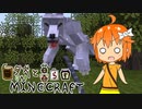 【minecraft 1.7.10】自然と暮らすマインクラフト #12【ゆっくり実況】