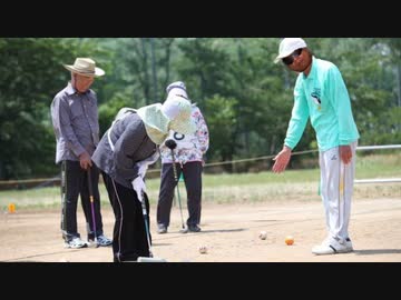 ゲートボールは奥深い 投稿者：シルバー拓也