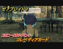 ゼノブレイド３　コレペディアカード　コロニーイオタイベント　＃１２１　【Xenoblade3】