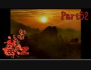 【人生初】かまいたちの夜2 実況プレイ part52