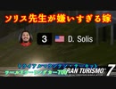 【GT7】暴言はよくないってww