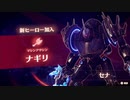 【ゼノブレイド3】ナギリのヒーロークエスト「人ならざぬ少女」Part2