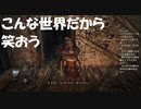 #25【ダークソウル2】陽気なおっちゃんに出会う初見プレイ-DARK SOULS Ⅱ SCHOLAR OF THE FIRST SIN-