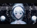 朽ちた神 - xea mv