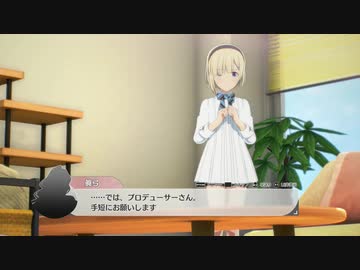 【8月10日】実際の日付で駆け抜けるスタマス