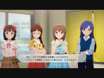 【8月11日】実際の日付で駆け抜けるスタマス