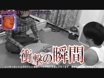 真夏の夜のバラエティ番組