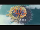 メイドインアビスがいつの間にかultra soul