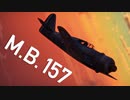 【WarThunder】春日部つむぎの空RBでM.B.157に乗らせてください