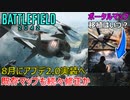 【BF2042】Season2でポータル武器・マップ追加？アプデ1.2サイレントパッチ紹介【PS5/PS4/PC/Batlefield2042/バトルフィールド2042/アデル】