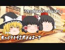 ゆっくりとウミガメのスープをやってみた:15「ウミガメのスープとは」