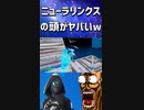 このスキンはタケコプターみたいな感じでバグっててオモロイw「#shorts」「Fortnite」「フォートナイト」