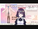 【VTuber】パーカーの秘密について語る夏目めい【エレ卒】