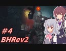【バイオハザードリベレーションズ２】倫理観を失った六花と花梨の孤島脱出#4【CeVIO実況】