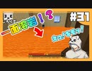 【マイクラ】建築とは、出口のない迷路なのである。#31【HOSクラ】