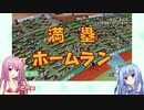 【パワプロ2022マイライフ】#05(#29)爆発炎上！あかねちゃん！【AI Voice実況】