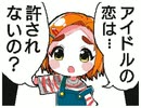 TRIal HEART～恋の違反チケット～