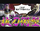 【実況】ガレオス提督の下半身を使う“抜刀スラアク”が楽しくて興奮した【MHRISE:SUN BREAK】