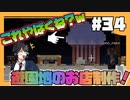 【マイクラ】遊園地名決定！記念に皆でお店もオープン！#34【HOSクラ】