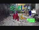 変なおじさんとこの　鶏さん３３２　ぞろぞろでてくるぞぉ