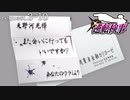 99.9－天才検事と自称天才実況者－【逆転検事】request.3-10