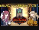 花梨とハースと時々ガバと。#番外編「新拡張開封＆コメ返し」