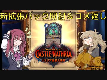 花梨とハースと時々ガバと。#番外編「新拡張開封＆コメ返し」