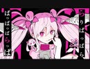 【歌い手Lv.???】魔法少女とチョコレゐト　歌ってみた