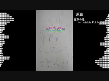 【東方アレンジ】　らりぱっぱー　【狂気の瞳】