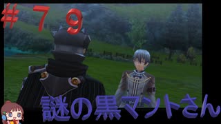 英雄伝説閃の軌跡Ⅰ改！４年ぶりにチャレンジ☆Part７９