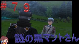 英雄伝説閃の軌跡Ⅰ改！４年ぶりにチャレンジ☆Part７９